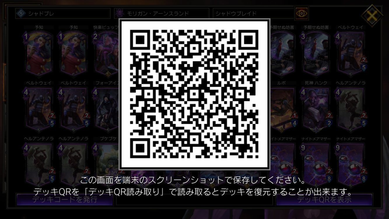 画像集 003 Teppen デッキガイド シャドウブレイドモリガン 搦め手を用いた盤面の