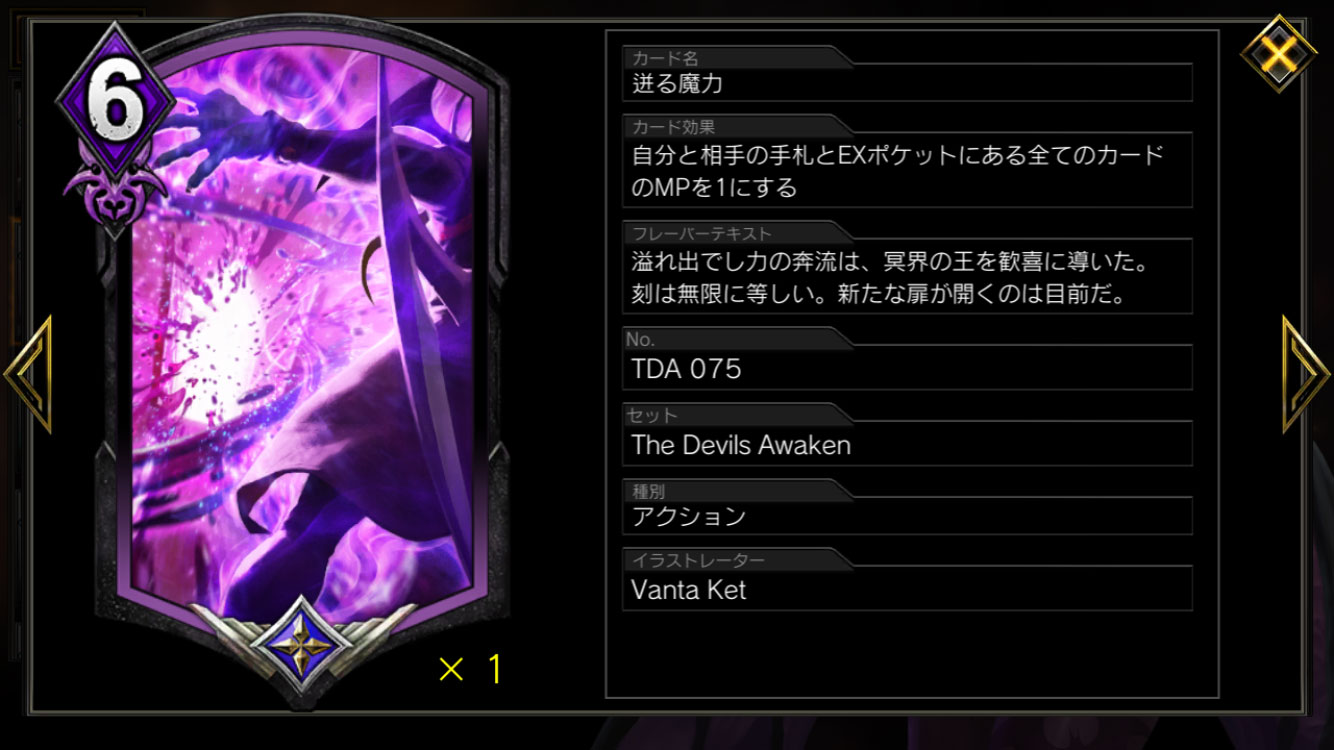 画像集 004 Teppen デッキガイド シャドウブレイドモリガン 搦め手を用いた盤面の