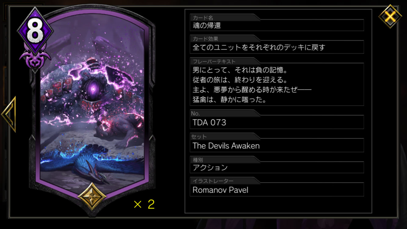 画像集 006 Teppen デッキガイド シャドウブレイドモリガン 搦め手を用いた盤面の