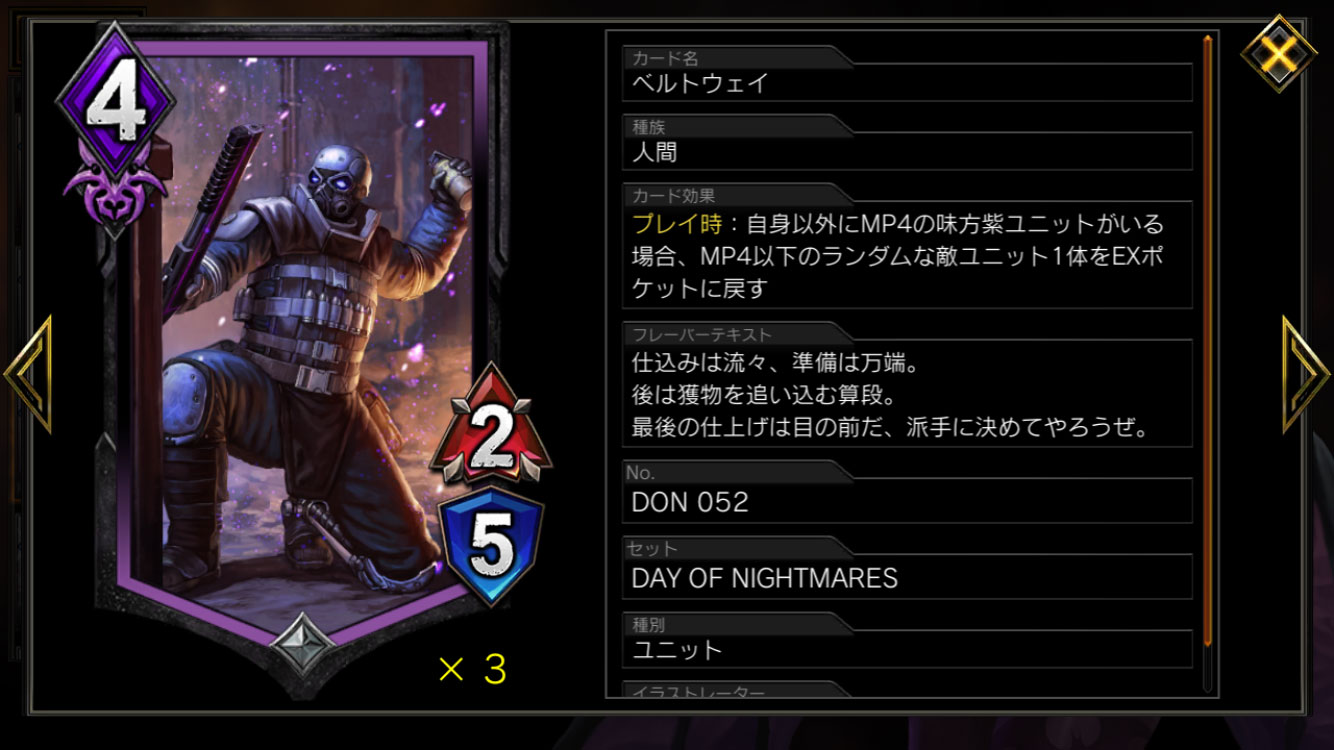 画像集 007 Teppen デッキガイド シャドウブレイドモリガン 搦め手を用いた盤面の