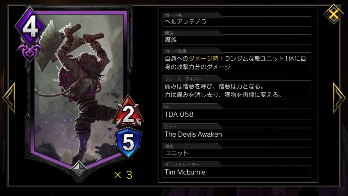 画像集 009 Teppen デッキガイド シャドウブレイドモリガン 搦め手を用いた盤面の