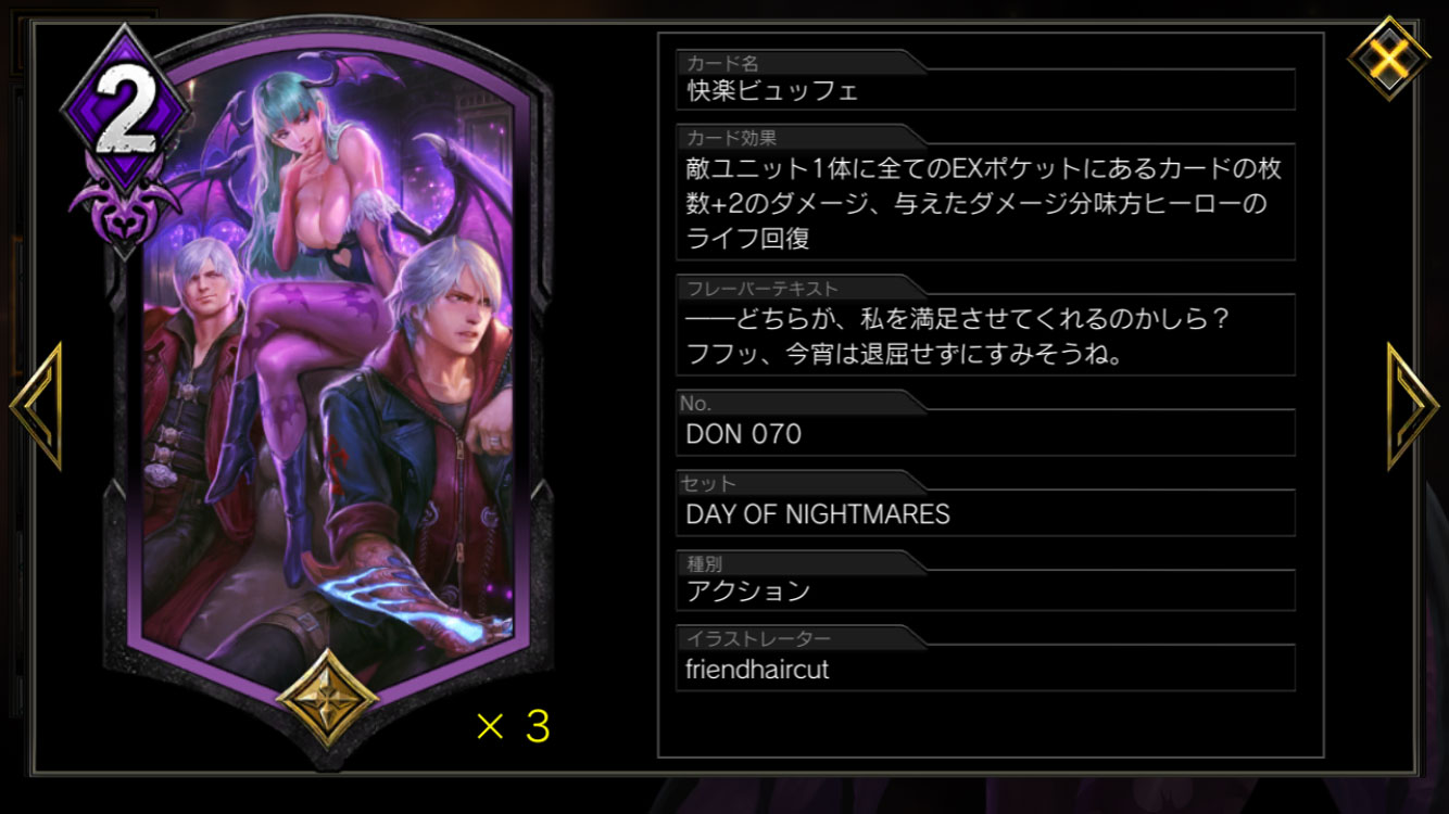 画像集 010 Teppen デッキガイド シャドウブレイドモリガン 搦め手を用いた盤面の