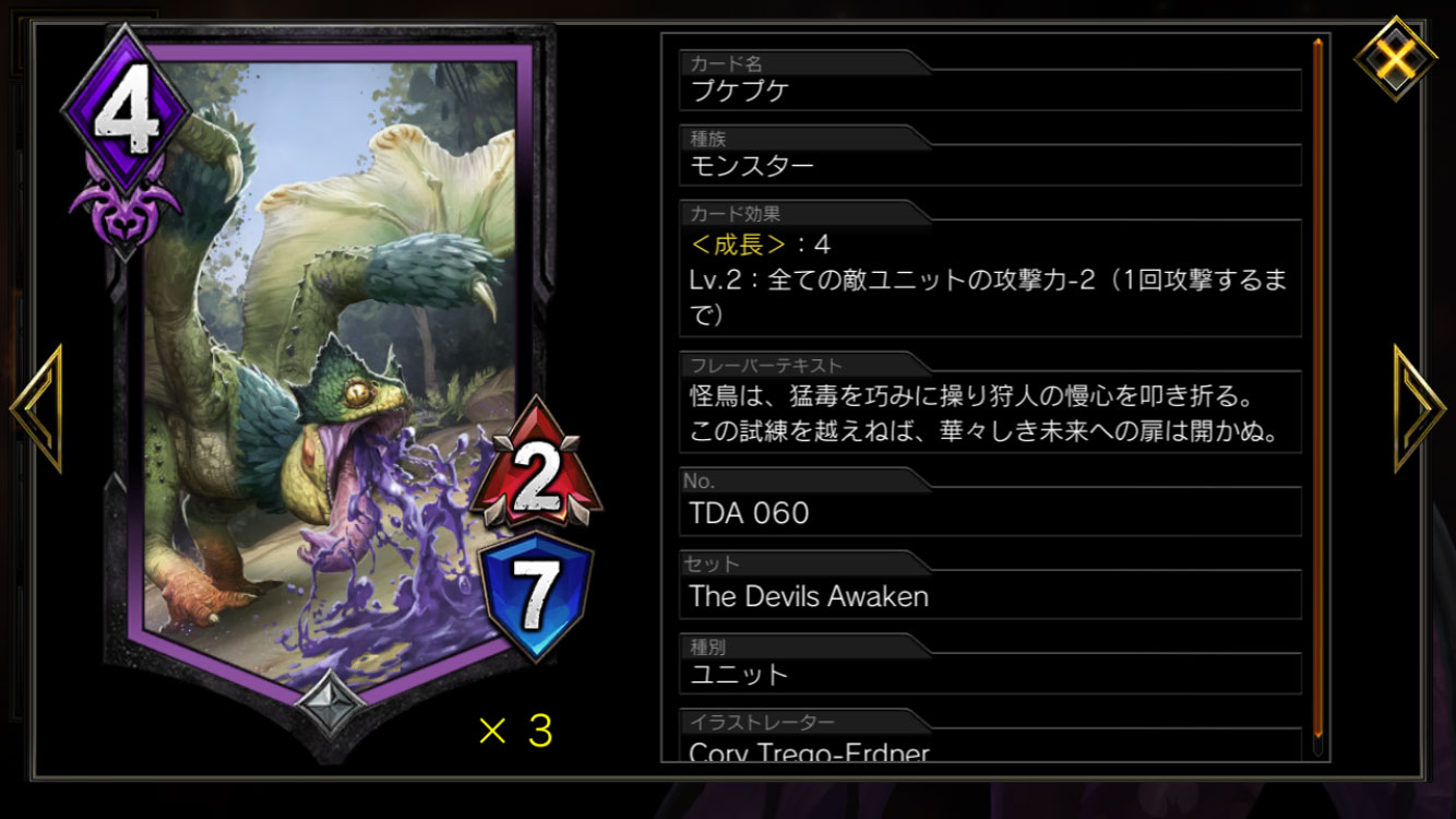 画像集 012 Teppen デッキガイド シャドウブレイドモリガン 搦め手を用いた盤面の