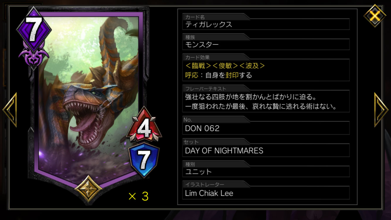 画像集 013 Teppen デッキガイド シャドウブレイドモリガン 搦め手を用いた盤面の