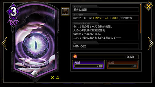 画像ギャラリー No.004のサムネイル画像 / 「TEPPEN」,新カードパック「Haunted by Memories」がリリース。新弾のインプレッションと新ヒーロー「ゼロ」のデッキを紹介