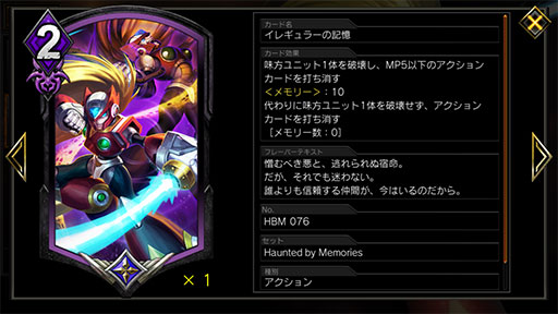 画像ギャラリー No.021のサムネイル画像 / 「TEPPEN」,新カードパック「Haunted by Memories」がリリース。新弾のインプレッションと新ヒーロー「ゼロ」のデッキを紹介
