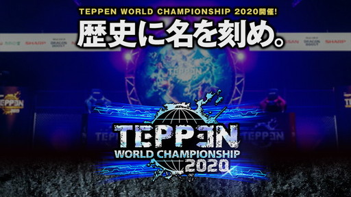 ꡼ No.001 | 2020ǯΡTEPPENǶץ쥤䡼kuran˷ꡪTEPPEN WORLD CHAMPIONSHIP 2020ץݡ