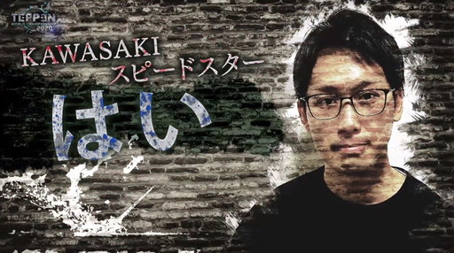 ꡼ No.014 | 2020ǯΡTEPPENǶץ쥤䡼kuran˷ꡪTEPPEN WORLD CHAMPIONSHIP 2020ץݡ