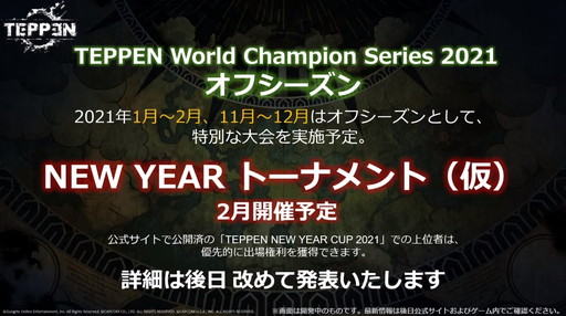 ꡼ No.042 | 2020ǯΡTEPPENǶץ쥤䡼kuran˷ꡪTEPPEN WORLD CHAMPIONSHIP 2020ץݡ