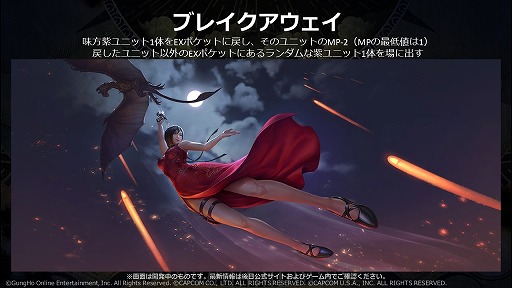 画像ギャラリー No.004のサムネイル画像 / 「TEPPEN」,バイオハザードシリーズより新ヒーロー“エイダ・ウォン”が参戦