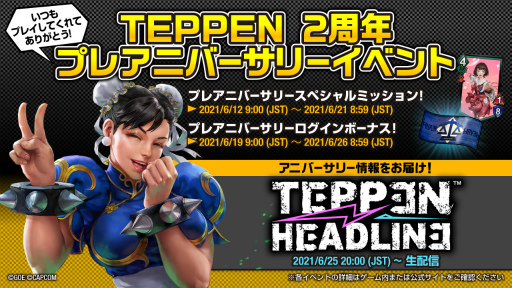 ���������꡼ No.001�Υ���ͥ������ / ��TEPPEN��2��ǯ�ץ쥢�˥С����꡼���٥�Ȥ����ŷ���