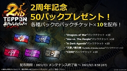 ꡼ No.002 | TEPPENפۿ2ǯ٥Ȥ