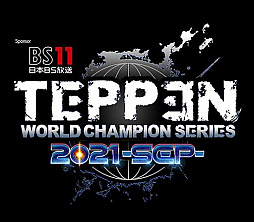 BS11TEPPEN WORLD CHAMPION SERIES 20219˶