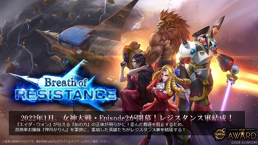 ���������꡼ No.006�Υ���ͥ������ / ��TEPPEN�ס��޶���e���ݡ�������TEPPEN World Champion Series 2022�ɤʤ�2022ǯ�Υ������塼�뤬���餫��