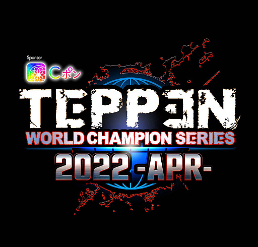 ꡼ No.001 | TEPPENסWCS2022 -APR-׷辡422˳šȤȥߥ˥ƥȤ