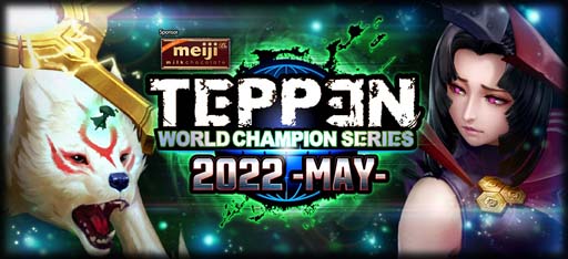 画像ギャラリー No.002のサムネイル画像 / 「TEPPEN」,“WCS2022 -MAY-”決勝大会が5月28日に開幕。観戦してカードパックをゲットしよう