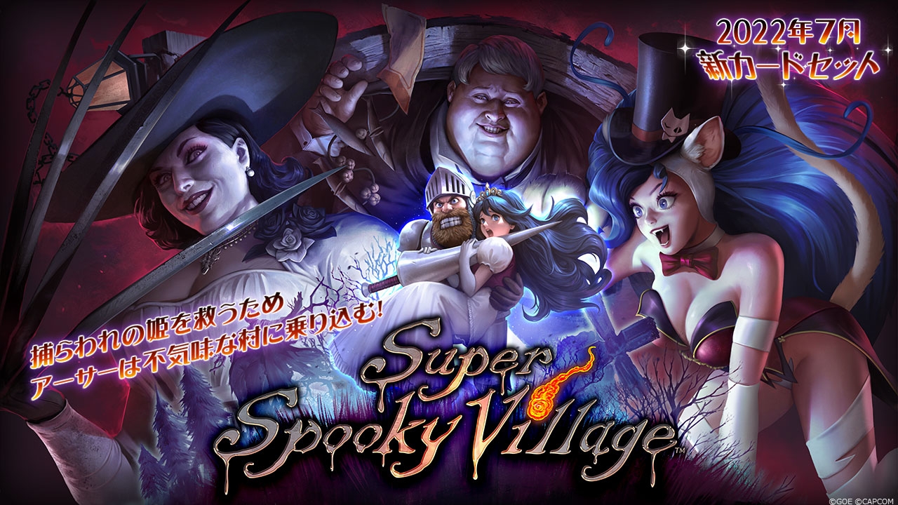 「TEPPEN」新カードセット“Super Spooky Village”実装。3rd 