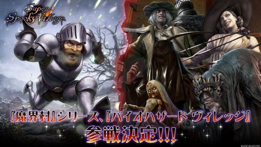 画像ギャラリー No.002のサムネイル画像 / 「TEPPEN」新カードセット“Super Spooky Village”実装。3rdアニバーサリーイベントも