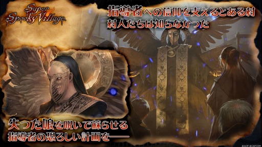 画像ギャラリー No.003のサムネイル画像 / 「TEPPEN」新カードセット“Super Spooky Village”実装。3rdアニバーサリーイベントも