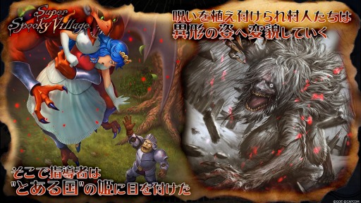 画像ギャラリー No.004のサムネイル画像 / 「TEPPEN」新カードセット“Super Spooky Village”実装。3rdアニバーサリーイベントも
