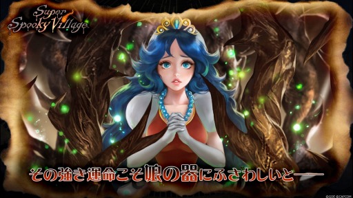 画像ギャラリー No.005のサムネイル画像 / 「TEPPEN」新カードセット“Super Spooky Village”実装。3rdアニバーサリーイベントも