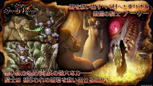 画像ギャラリー No.006のサムネイル画像 / 「TEPPEN」新カードセット“Super Spooky Village”実装。3rdアニバーサリーイベントも
