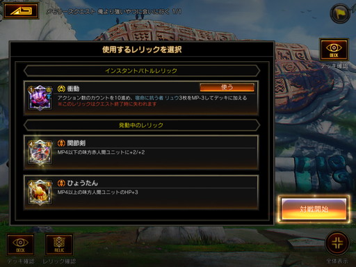 画像ギャラリー No.007のサムネイル画像 / 「TEPPEN」3周年を記念したソロプレイ用ダンジョン型の新モード“アドベンチャー”が登場。先行プレイレポートをお届け