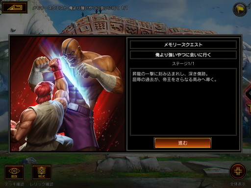 画像ギャラリー No.011のサムネイル画像 / 「TEPPEN」3周年を記念したソロプレイ用ダンジョン型の新モード“アドベンチャー”が登場。先行プレイレポートをお届け