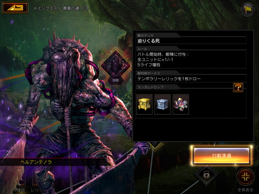 画像ギャラリー No.012のサムネイル画像 / 「TEPPEN」3周年を記念したソロプレイ用ダンジョン型の新モード“アドベンチャー”が登場。先行プレイレポートをお届け