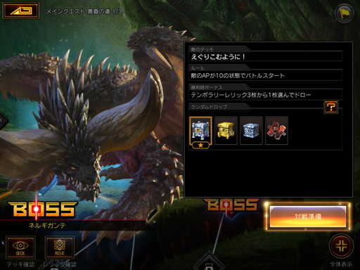 画像ギャラリー No.013のサムネイル画像 / 「TEPPEN」3周年を記念したソロプレイ用ダンジョン型の新モード“アドベンチャー”が登場。先行プレイレポートをお届け