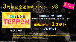 ���������꡼ No.006�Υ���ͥ������ / ��TEPPEN�ס������ץ쥤�ѥ��󥸥�󷿤Ρȥ��ɥ٥���㡼�⡼�ɡɤ������3rd���˥С����꡼���٥�ȸ�Ⱦ��⥹������