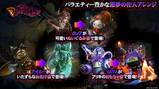 画像ギャラリー No.002のサムネイル画像 / 「TEPPEN」,新カードセット「The Daymare Diary」を本日実装