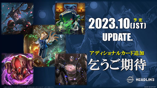 画像ギャラリー No.003のサムネイル画像 / 「TEPPEN」,新カードセット「The Daymare Diary」を本日実装