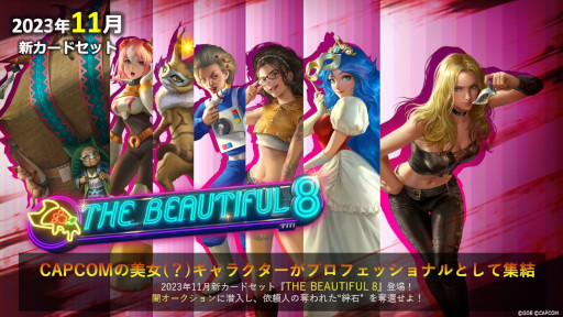 画像ギャラリー No.001のサムネイル画像 / 「TEPPEN」,新カードセット「THE BEAUTIFUL 8」を実装