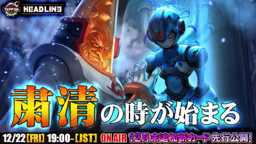 ꡼ No.002 | TEPPENס2023ǯ軻ưTEPPEN AWARD 2023פȡTEPPEN HEADLINE #21פ1222ۿ