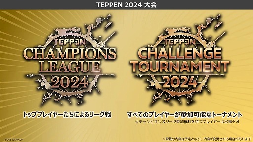 ꡼ No.002 | TEPPENסTEPPEN CHAMPIONS LEAGUE 2024פʤɤγפ餫