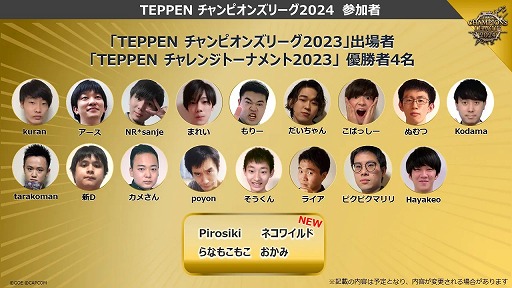 ꡼ No.004 | TEPPENסTEPPEN CHAMPIONS LEAGUE 2024פʤɤγפ餫