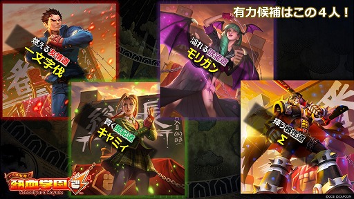 画像ギャラリー No.004のサムネイル画像 / 「TEPPEN」,新カードセット「いくぜ青春!熱血学園 Schoolyard Royale」を実装