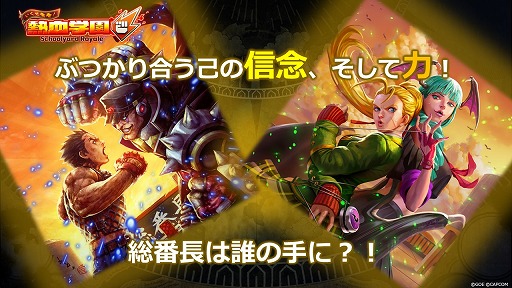 画像ギャラリー No.005のサムネイル画像 / 「TEPPEN」,新カードセット「いくぜ青春!熱血学園 Schoolyard Royale」を実装