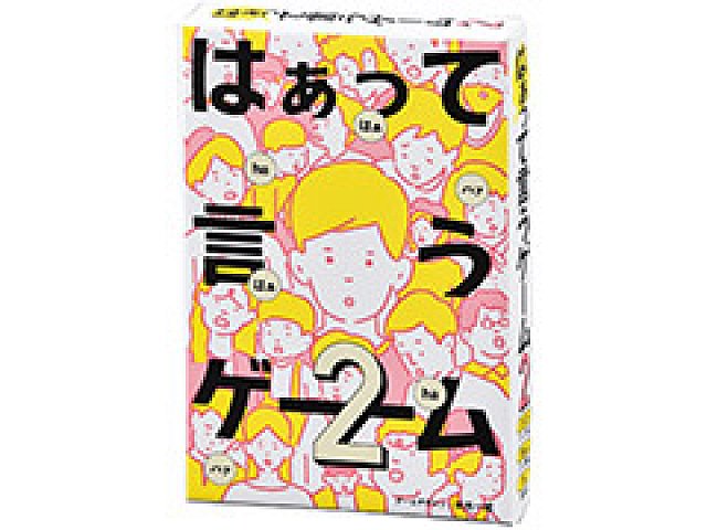 はぁって言うゲーム の第2弾が7月26日に発売 ぷよぷよ の米光一成氏が考案した お題を声と表情だけで演じるカードゲーム