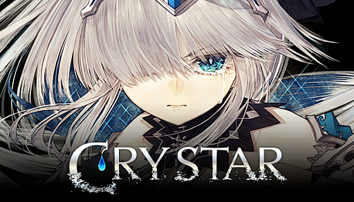 スパイク チュンソフト Crystar クライスタ や この世の果てで恋を唄う少女yu No など5タイトルのsteam向け配信を明らかに