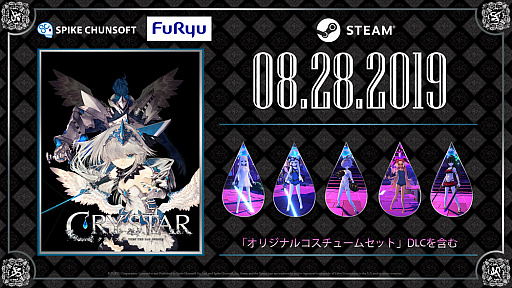 Pc版 Crystar クライスタ が本日から配信 追加dlcの衣装5点を収録し早期購入者には10 オフ ミニサウンドトラックの特典も