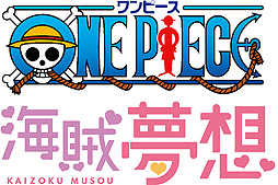 One Piece 海賊無双 4 漫画家 槙 ようこ氏による甘くて可愛い世界を楽しめる One Piece 海賊夢想 スペシャルムービーが公開