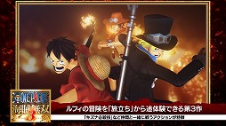 画像ギャラリー No.004のサムネイル画像 / 「ONE PIECE 海賊無双」シリーズの世界累計出荷本数が1000万本を突破。スペシャルゲストが出演する記念番組が12月19日19:00から配信