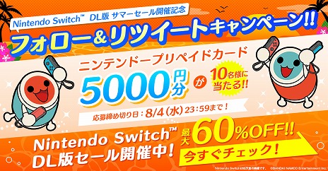 One Piece 海賊無双4 ほか バンナムのswitch向けdlタイトルが最大60 オフのセールが開催 プリペイドカードが当たるキャンペーンもスタート