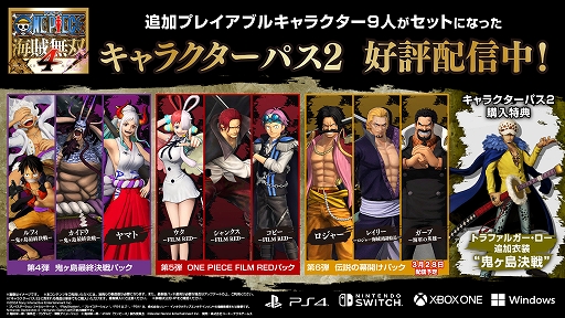 画像ギャラリー No.013のサムネイル画像 / 「ONE PIECE 海賊無双 4」,海賊王ロジャーと,若かりし姿のレイリーとガープが参戦する追加DLC第6弾を3月28日に配信