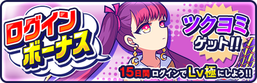 画像ギャラリー No.004のサムネイル画像 / 「モンストドリームカンパニー」の配信日が9月5日に決定。ログインボーナスでは限定キャラ「お月様 ツクヨミ」をプレゼント