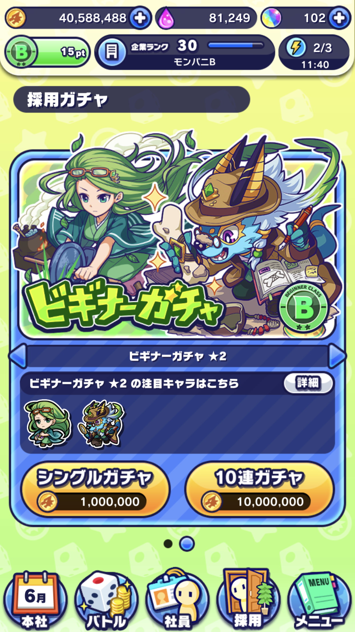 画像集 010 モンストドリームカンパニー プレイインプレッション ビジネスマンになった モンスト キャラたち