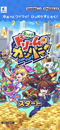 モンストドリームカンパニー プレイインプレッション ビジネスマンになった モンスト キャラたちを採用して最高の企業を目指せ