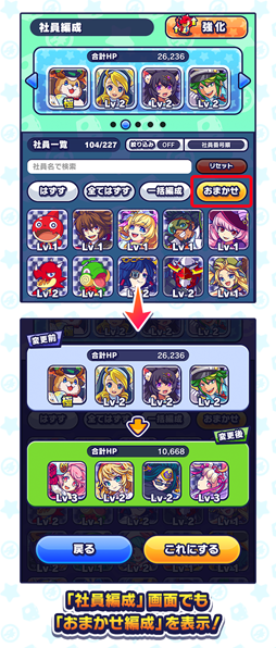 画像ギャラリー No.016のサムネイル画像 / 「モンストドリームカンパニー」,Ver.1.2アップデート情報が公開